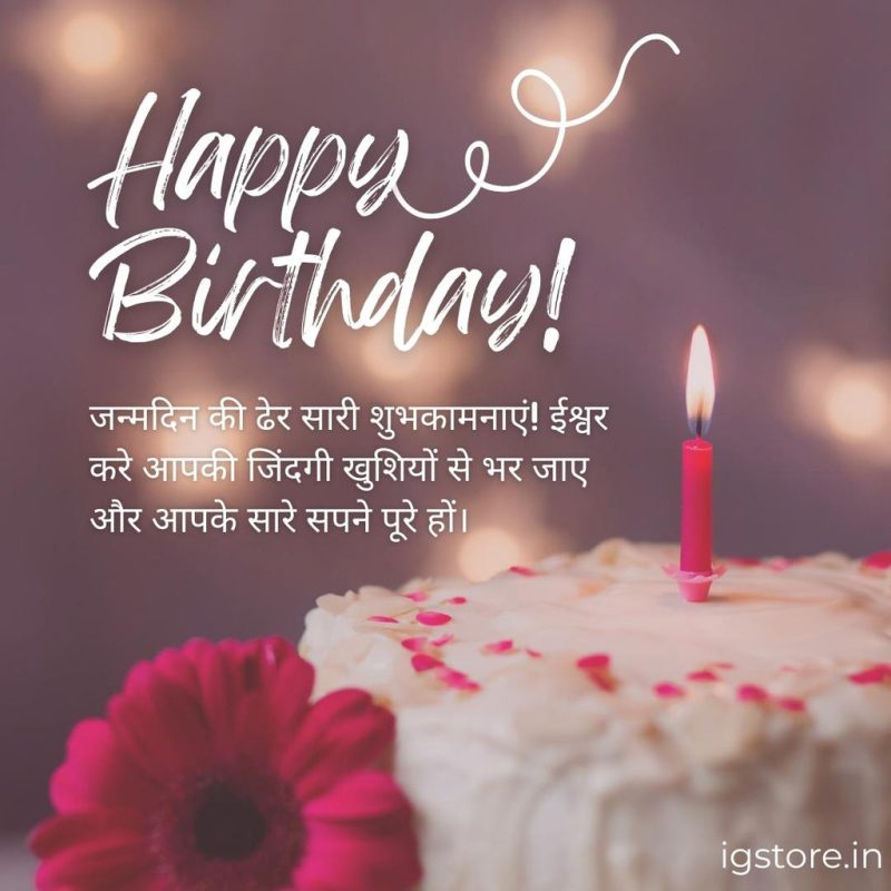 be lated happy birthday meaning in hindi 2
