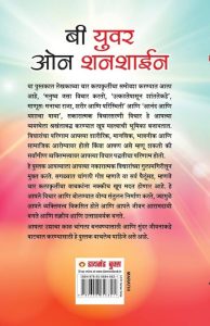 be your own sunshine meaning in hindi 1