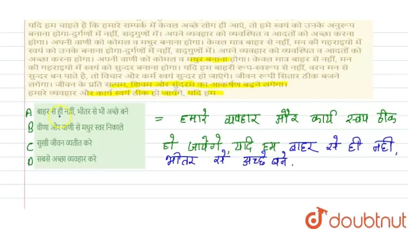 'स्वयं बनें' के सिद्धांत को व्यवहार में कैसे लाएं?