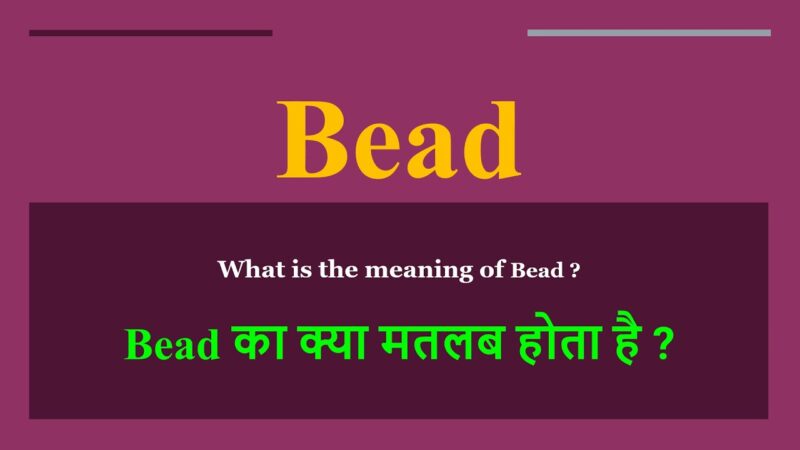 bead meaning in hindi - Hình 5