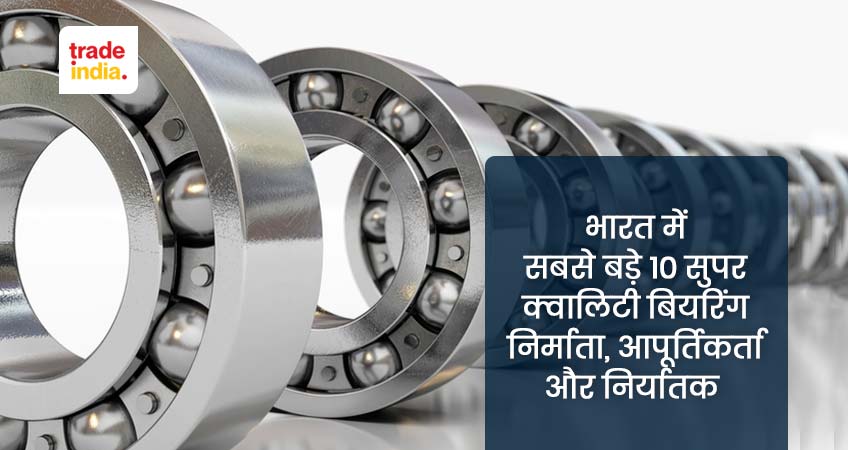 बेयरिंग का हिंदी में अर्थ: एक व्यापक परिभाषा और समझ