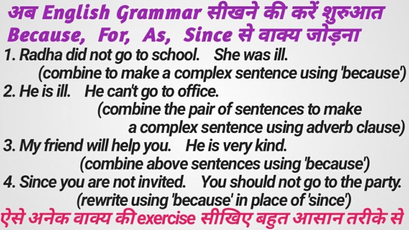 because meaning in hindi e0a485e0a4b0e0a58de0a4a5 e0a489e0a4aae0a4afe0a58be0a497 e0a494e0a4b0 e0a4b8e0a482e0a4ace0a482e0a4a7e0a4bfe0a4a4 17714 1