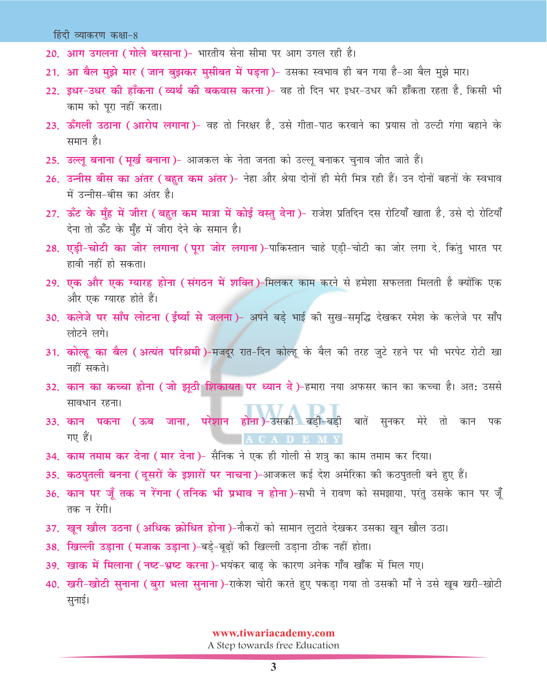 become meaning in hindi 1