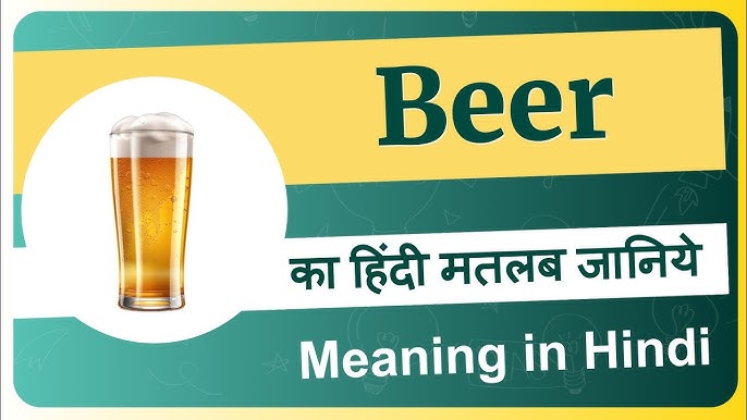 beer meaning in hindi - Hình 2