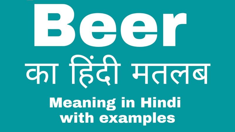 beer meaning in hindi - Hình 4