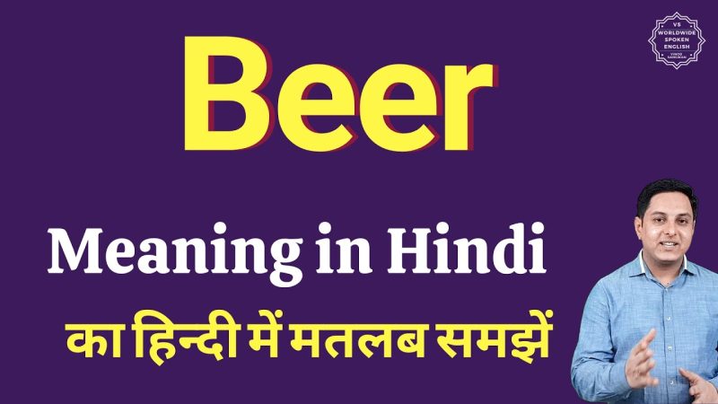 beer meaning in hindi - Hình 1