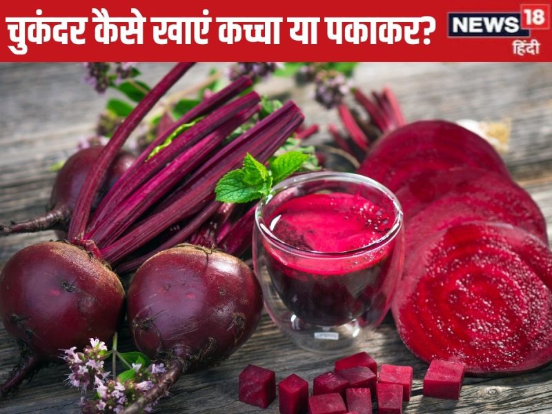 चुकंदर शब्द का सही उच्चारण और उपयोग