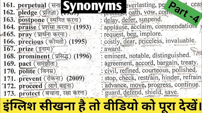 Beg के पर्यायवाची और विपरीतार्थक शब्द