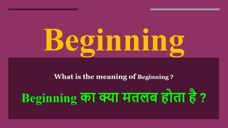 beginning meaning in hindi 1