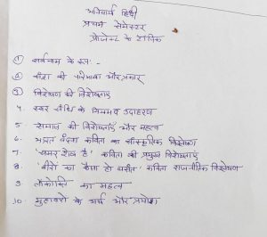 beginning meaning in hindi 4