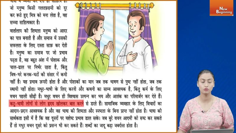 beginning meaning in hindi 5
