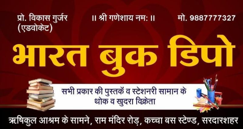 behind meaning in hindi 4