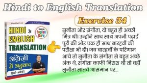 being meaning in hindi 2