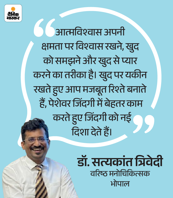 खुद पर विश्वास करने के फायदे (Khud par vishwas karne ke fayde)