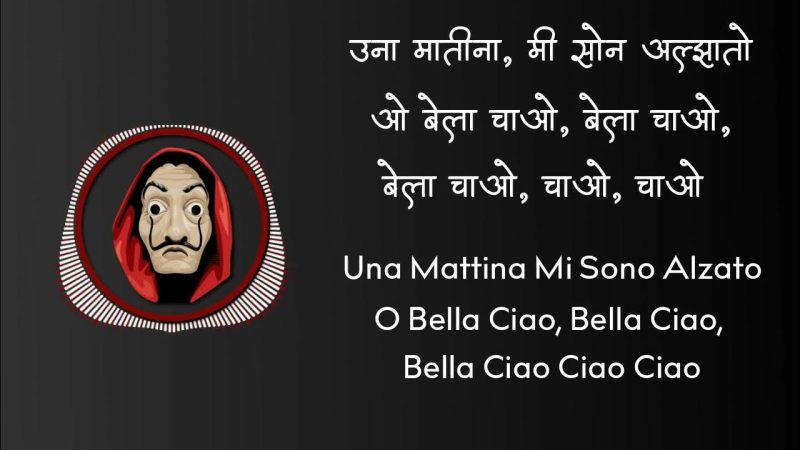 bella ciao meaning in hindi 4
