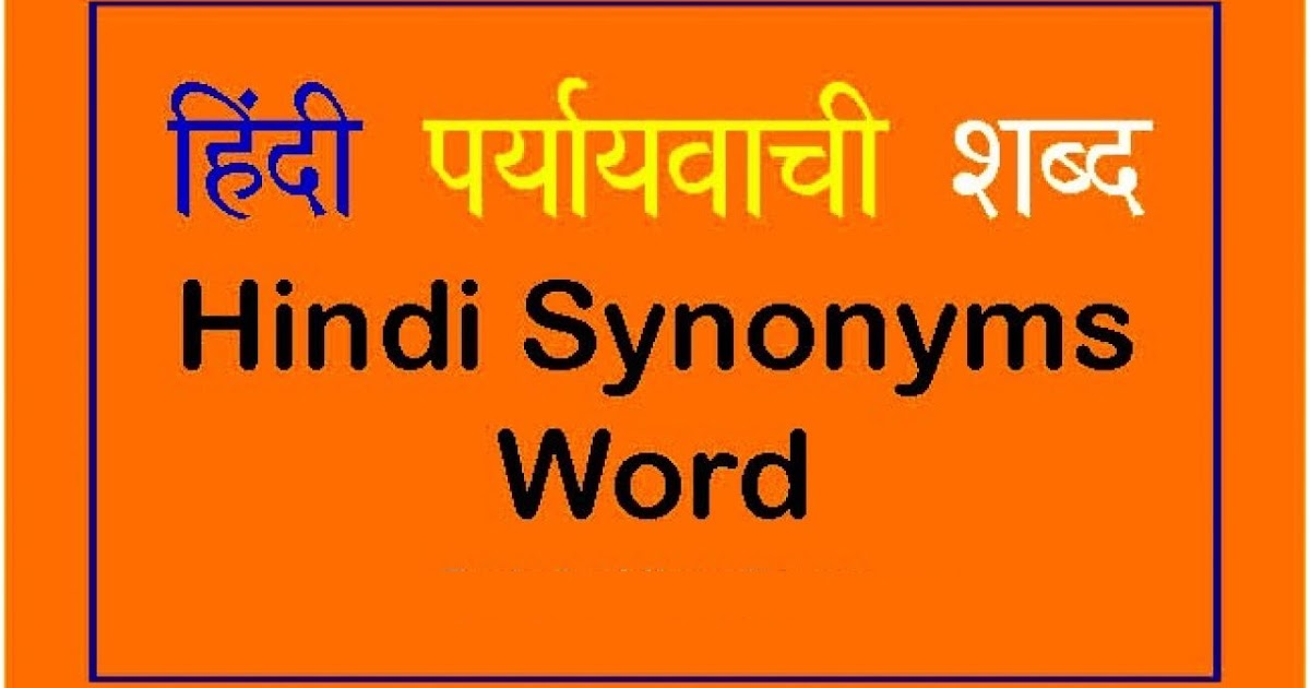 beloved meaning in hindi 3