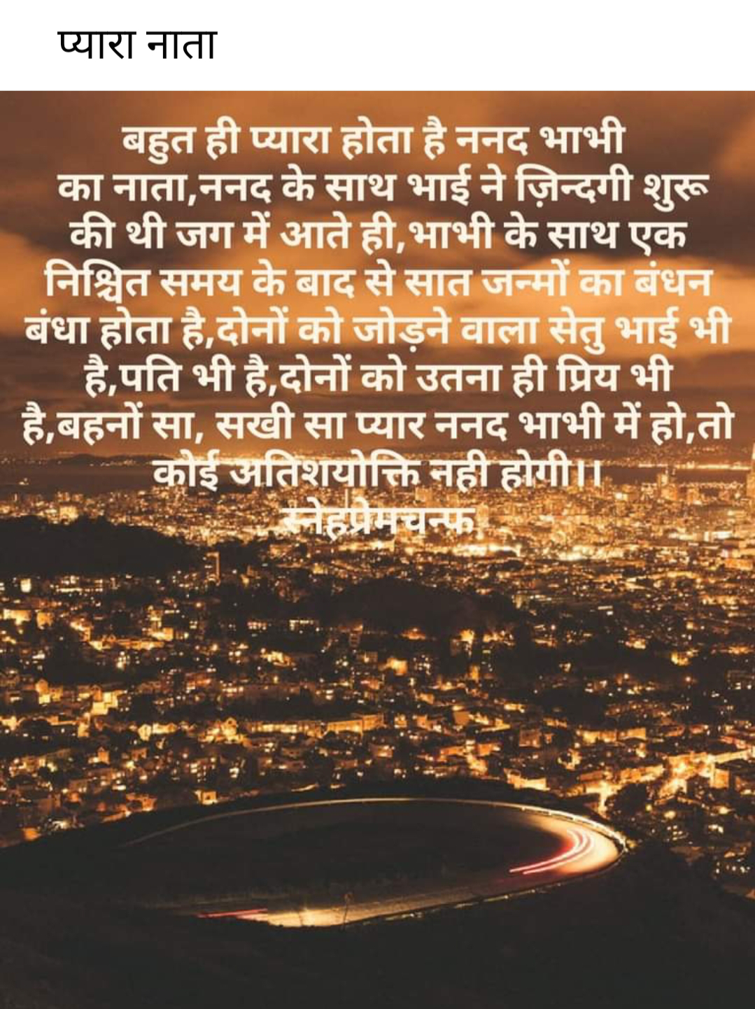 beloved meaning in hindi 4