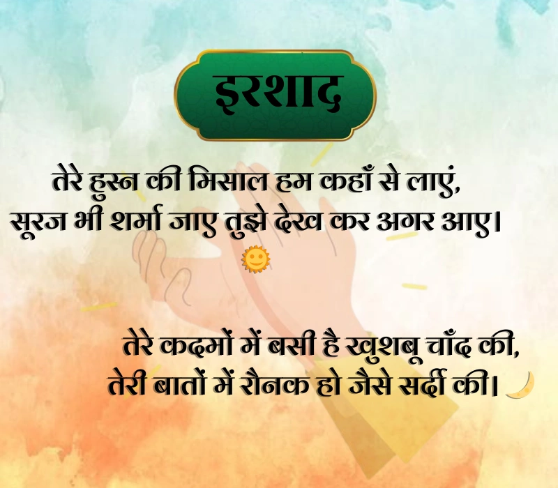 beloved meaning in hindi 5