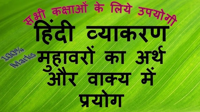 below meaning in hindi 6