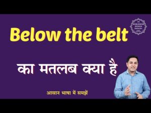 below the belt meaning in hindi