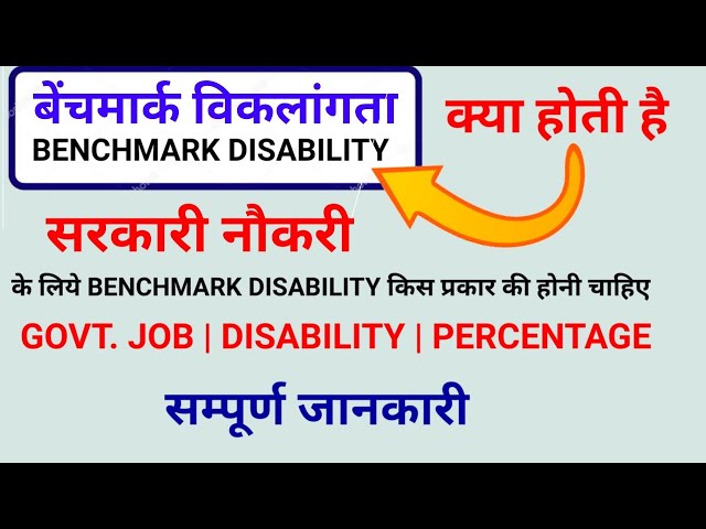 बेंचमार्क का हिंदी में मतलब: परिभाषा और बुनियादी अवधारणाएँ (Benchmark ka hindi mein matlab: Paribhasha aur buniyadi avdharnayen)