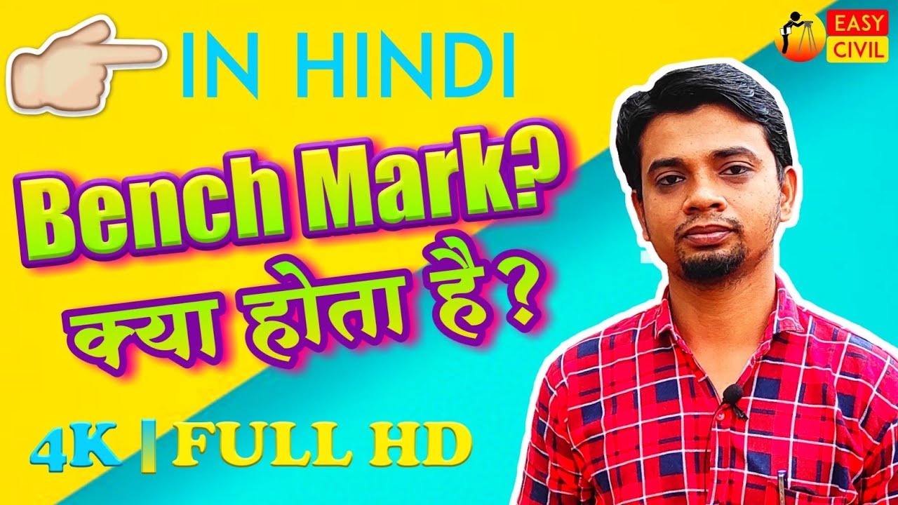 बेंचमार्क का चयन: सही बेंचमार्क कैसे चुनें? (Benchmark ka chayan: Sahi benchmark kaise chunein?)