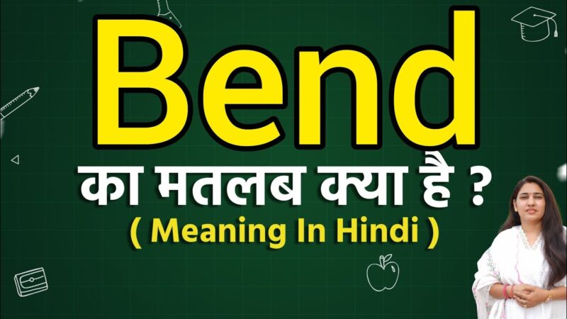 bend meaning in hindi - Hình 3