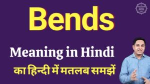 bend meaning in hindi