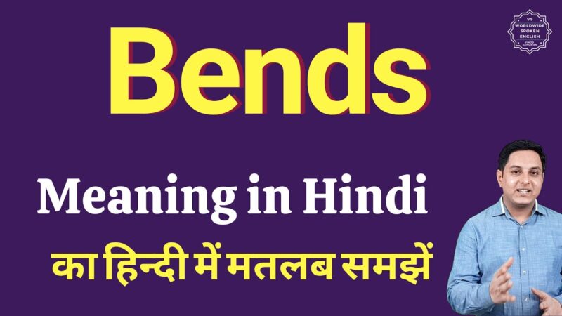 bend meaning in hindi - Hình 1