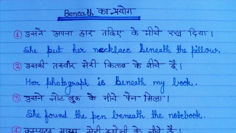 beneath meaning in hindi 1