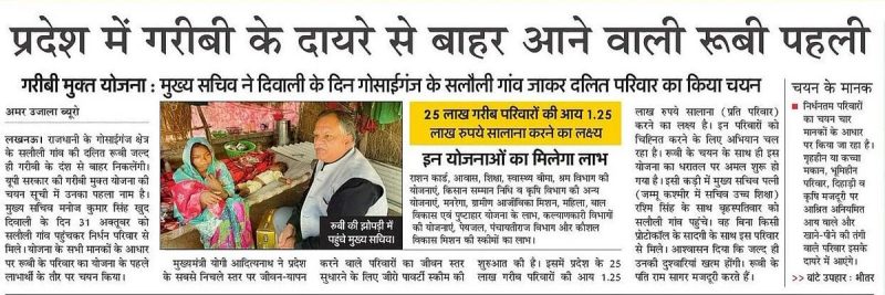 लाभार्थी शब्द का मूल और विकास