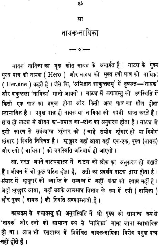 लाभार्थी: प्रकार और वर्गीकरण