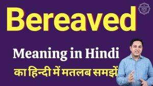 bereaved meaning in hindi 1