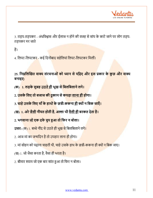 bereaved: हिंदी वाक्यों में प्रयोग के उदाहरण