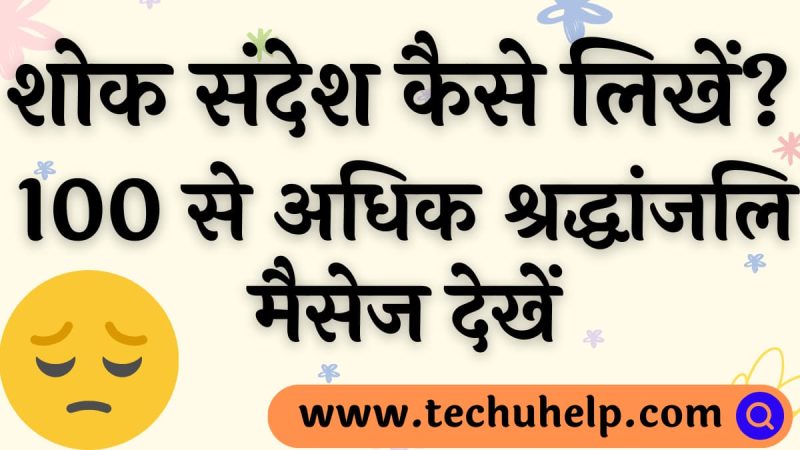 bereaved: भावनात्मक संदर्भ और भारतीय संस्कृति में शोक