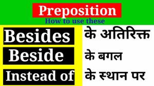 besides meaning in hindi 4