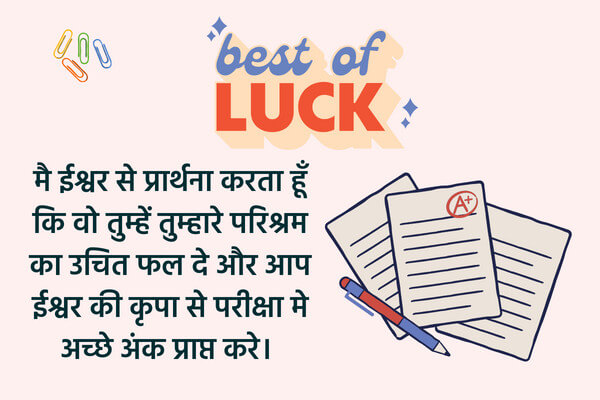 best of luck for exam meaning in hindi - Hình 2