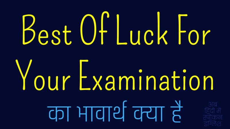 best of luck for exam meaning in hindi - Hình 4