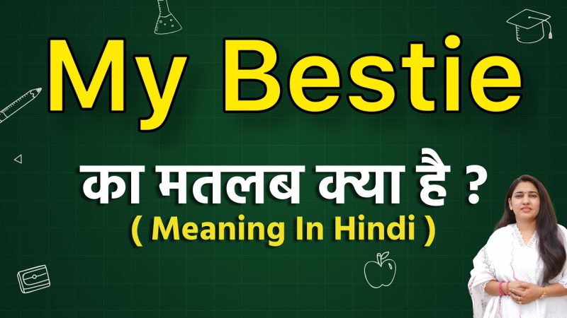 Bestie का हिंदी में मतलब क्या है? [Bestie शब्द का हिंदी में सबसे आम और स्वीकार्य अर्थ क्या है?]