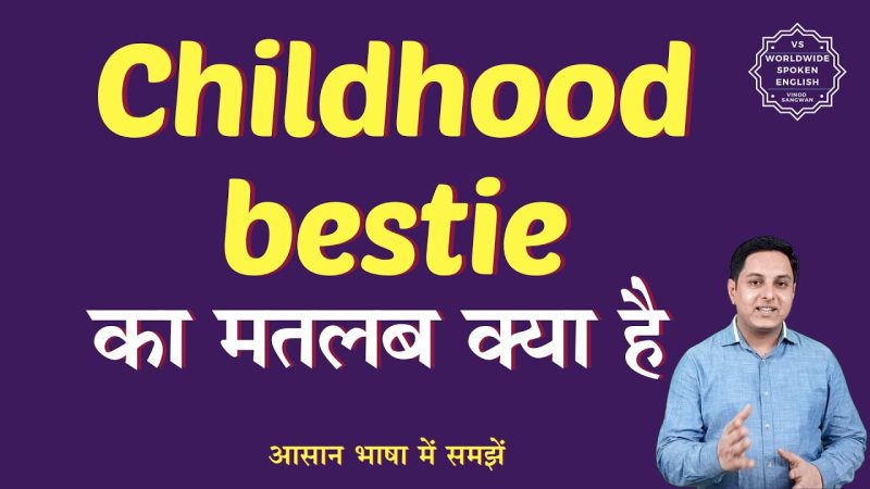 Bestie शब्द की उत्पत्ति और विकास [Bestie शब्द कहां से आया और यह समय के साथ कैसे विकसित हुआ?]