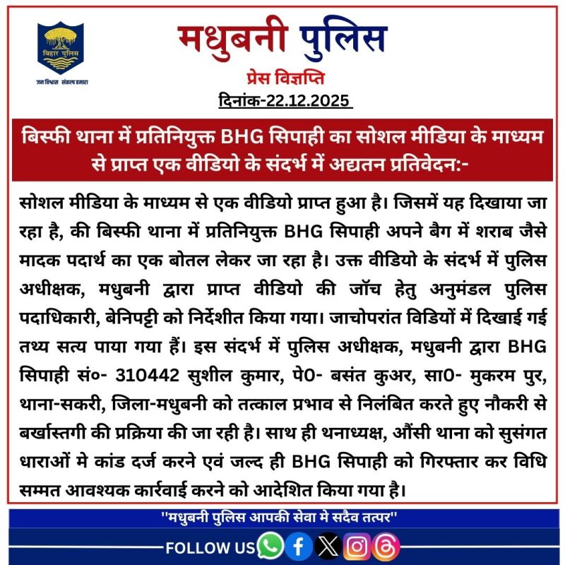 विश्वासघात के विभिन्न रूप और हिंदी में उनके अर्थ