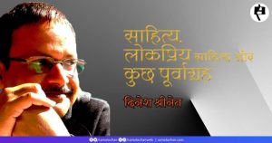 betrayed meaning in hindi 3
