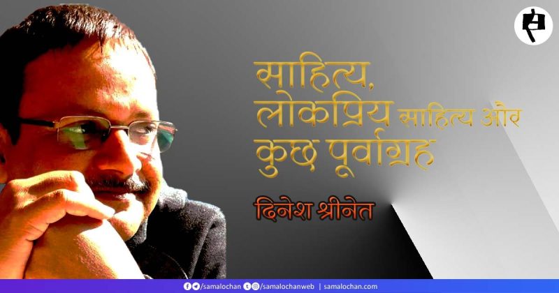 विश्वासघात के कारण और परिणाम: हिंदी परिप्रेक्ष्य