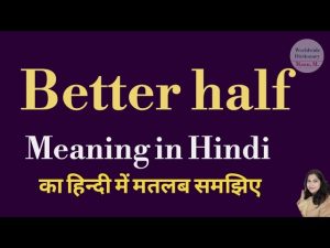 better half meaning in hindi 1
