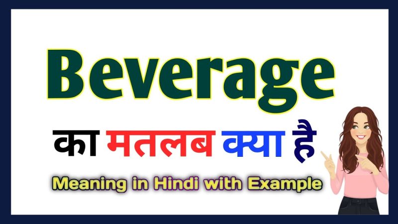 beverages meaning in hindi - Hình 3