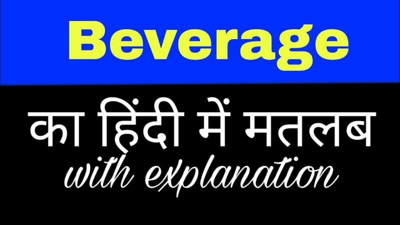 beverages meaning in hindi - Hình 4
