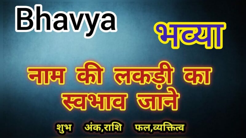 bhavya name meaning in hindi - Hình 3