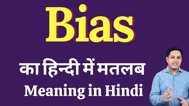 bias meaning in hindi - Hình 1