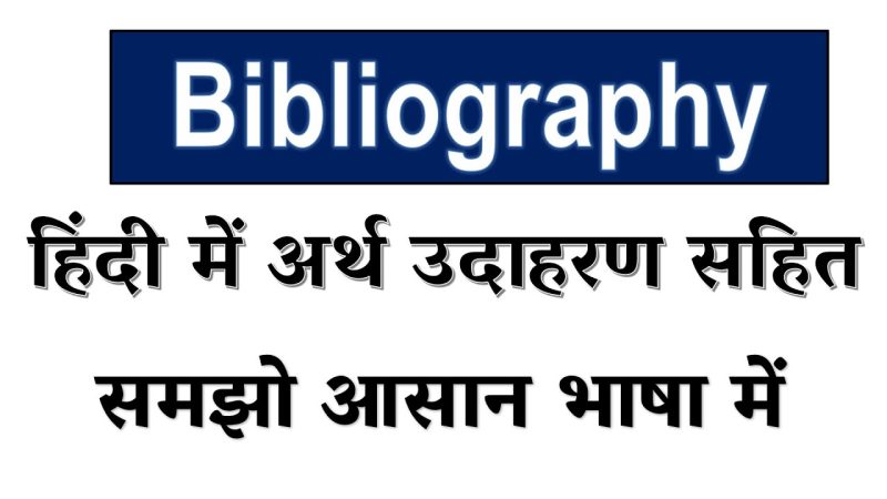 bibliography meaning in hindi - Hình 5