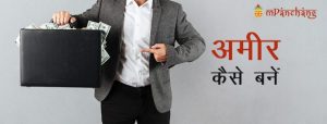 billionaire meaning in hindi 1